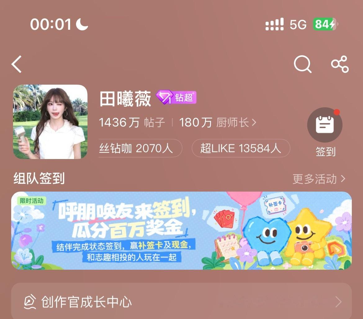 6月11日超like 落点13584 