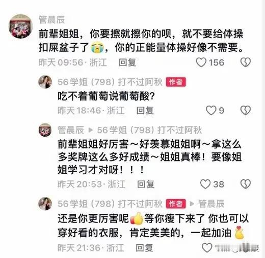 管晨辰发声：我跳的舞和吴柳芳跳的舞有本质区别，不会为所说的话道歉
您怎么看？