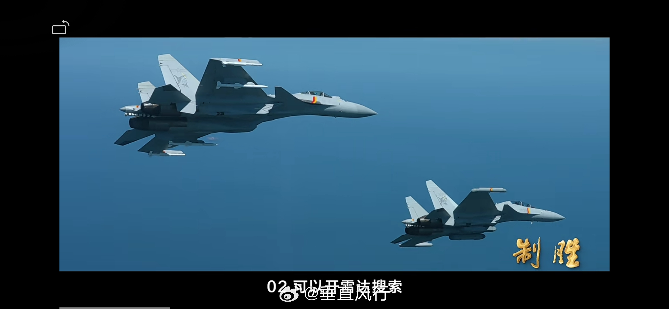歼15T、歼15DT编队，王中元的00号歼15T，歼15T二打四时候雷达开机对方