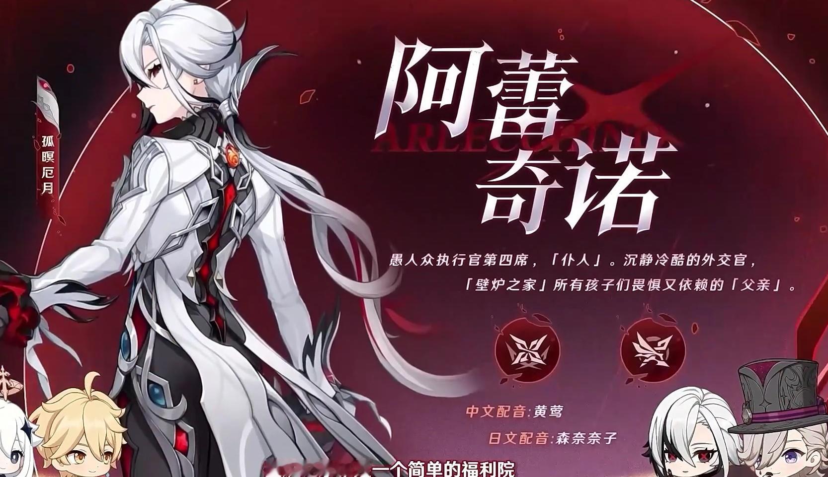 #原神仆人##原神阿蕾奇诺##原神4.6前瞻#仆人要来咧，哇顺带还上传说任务[憧