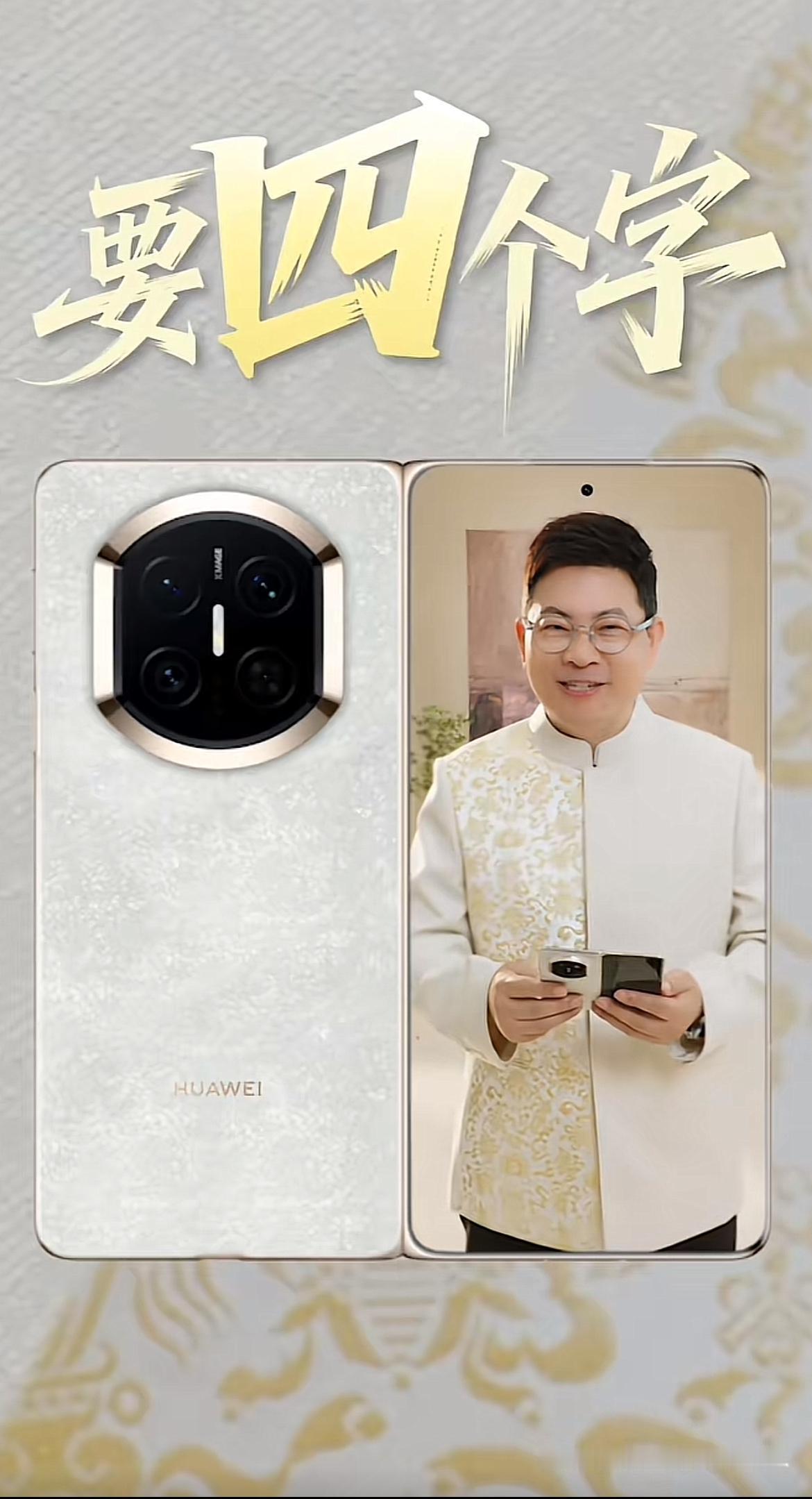 12月5日正式上市的华为Mate X7共有5款机型，覆盖标准版与典藏版，具体配置