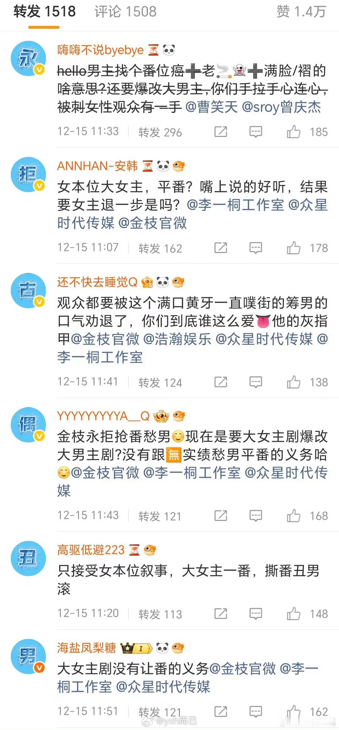 一下午没看微博 金枝现在是桐姐粉丝在维权吗，桐姐这两年吸了不少粉啊 早期一批粉和