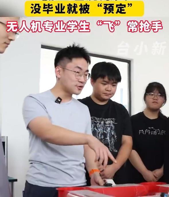 未毕业就被预定台州无人机专业学生飞常抢手 低空经济飞速发展，台州无人机专业人才供