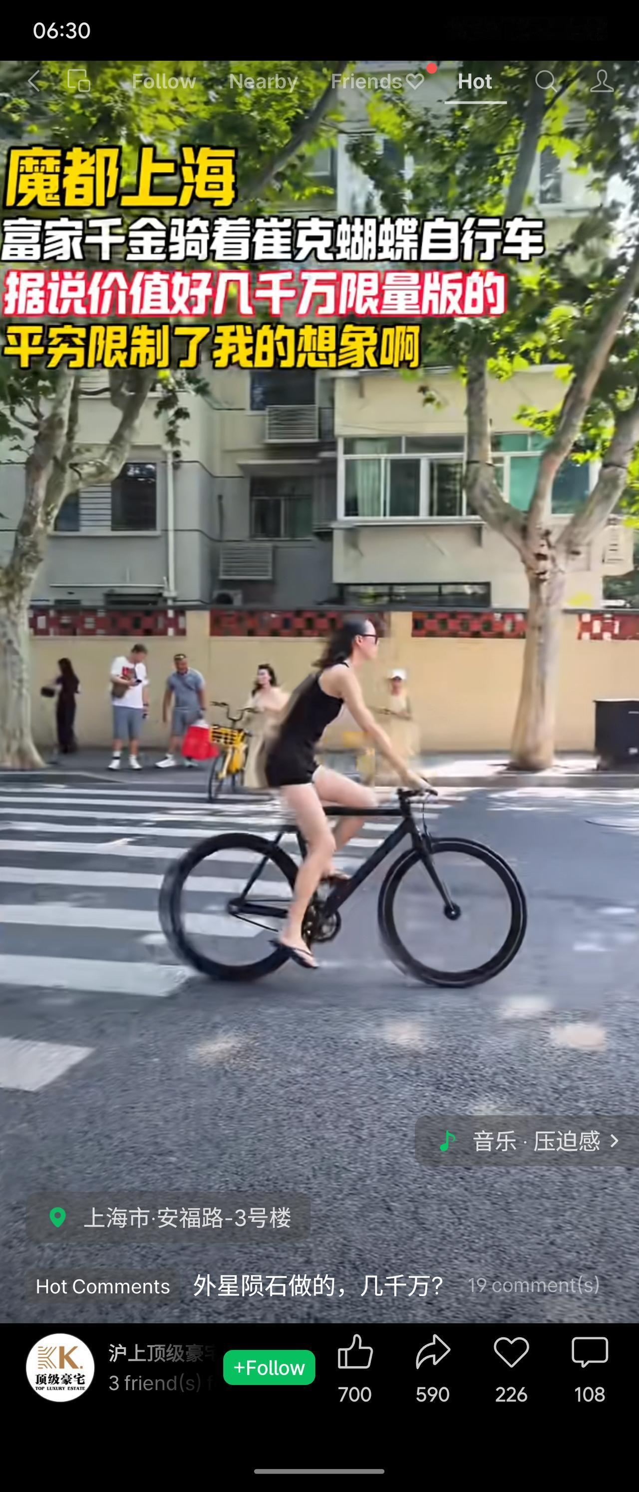 上海安福路的夏日街头，梧桐枝叶筛下斑驳光影。一身黑色休闲穿搭的女生骑行限量版崔克