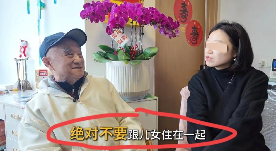 杭州这位95岁的老爷爷在养老这个话题上给其他老人们提了两个建议:一、老了绝对不要