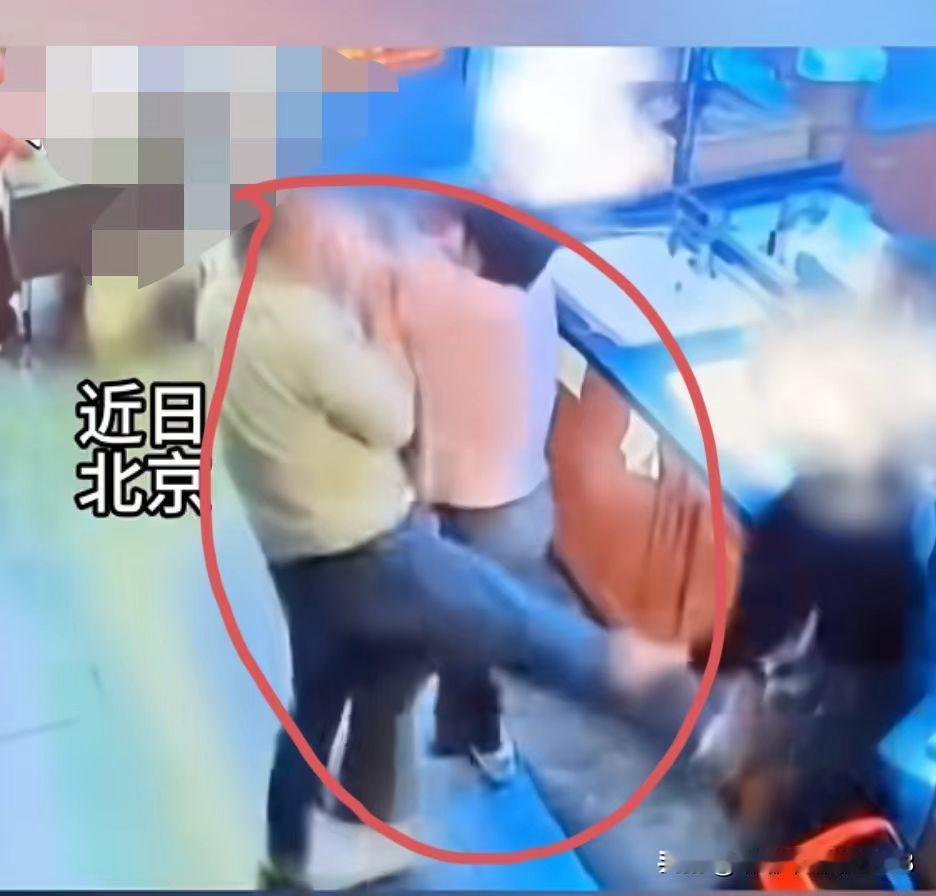 敢肯定，
这个男的不是第一次对这女的动手！
毕竟大庭广众之下就能这样，而
看不见