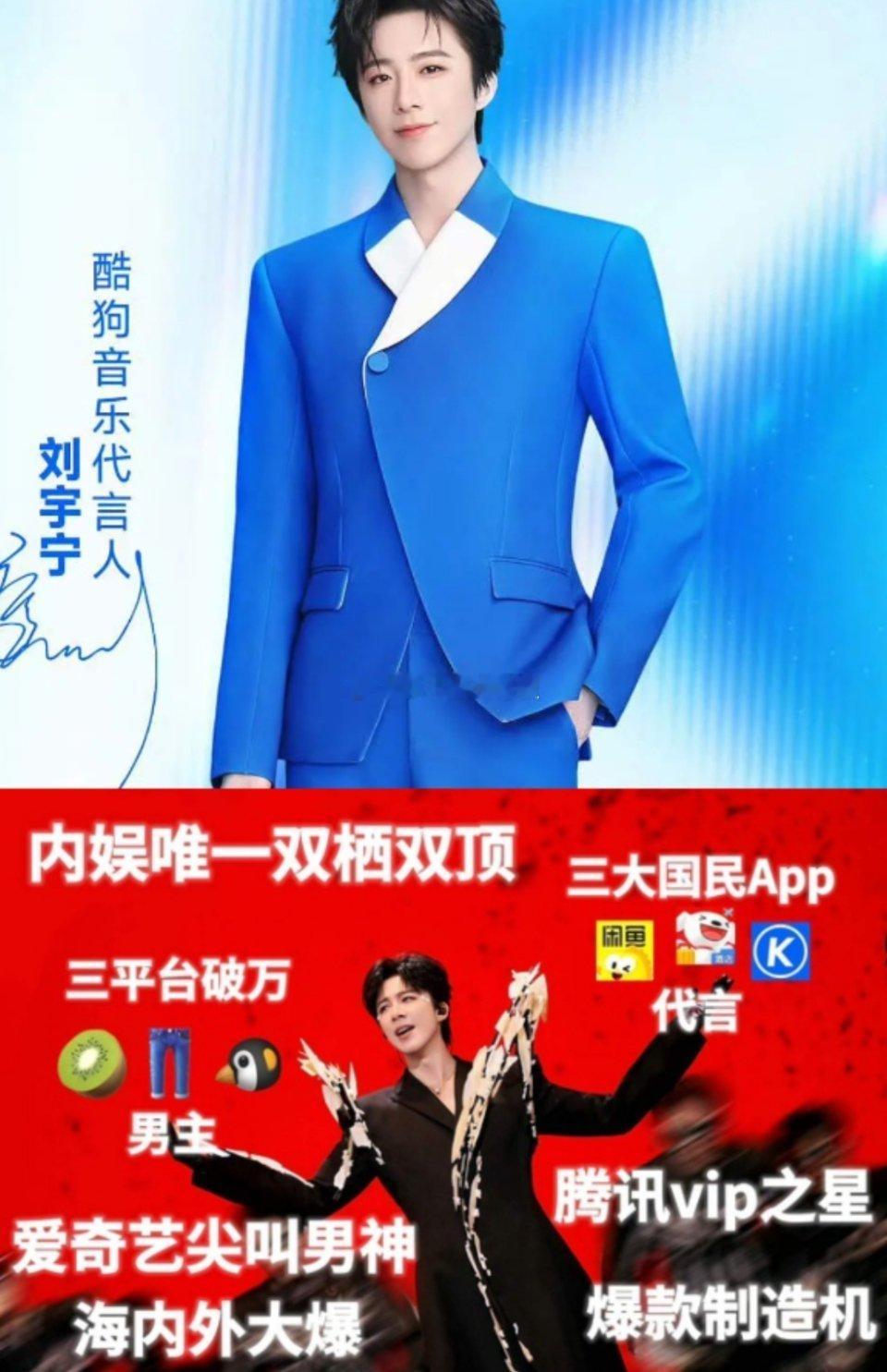 酷狗音乐首位代言人官宣❗️刘宇宁来了❗️ 