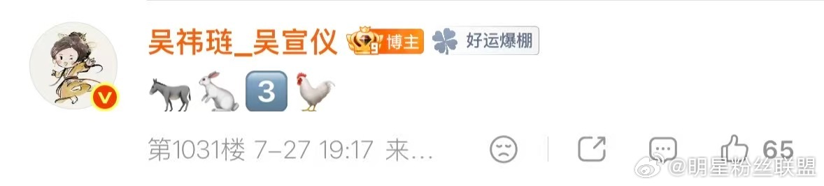 吴宣仪到底要唱什么歌 一条剧透炸出全网的福尔摩斯！刚说完“8月8有猜到我唱什么歌