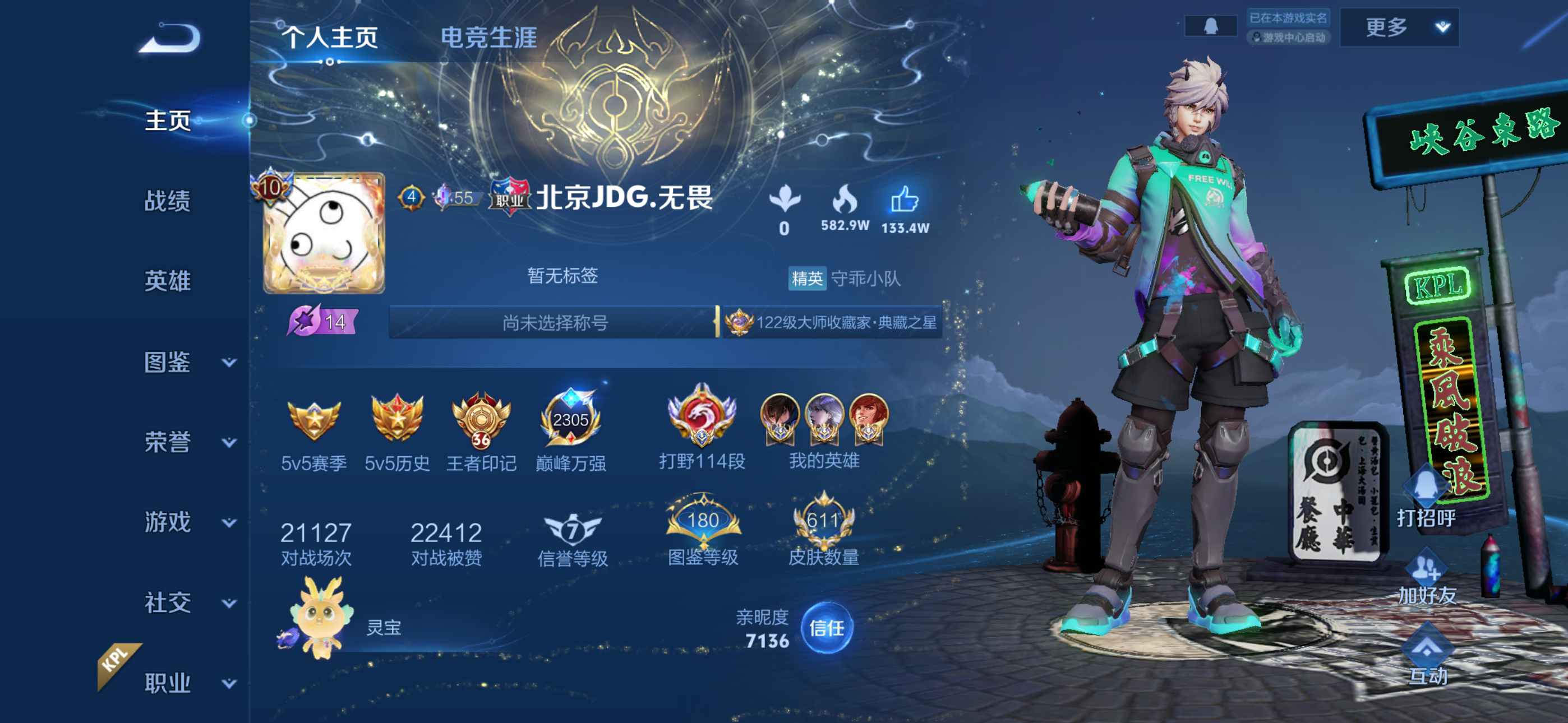 你走过的路,每一步都算数 【8.13下午无畏巅峰赛】第一把 苏烈 胜 2294分