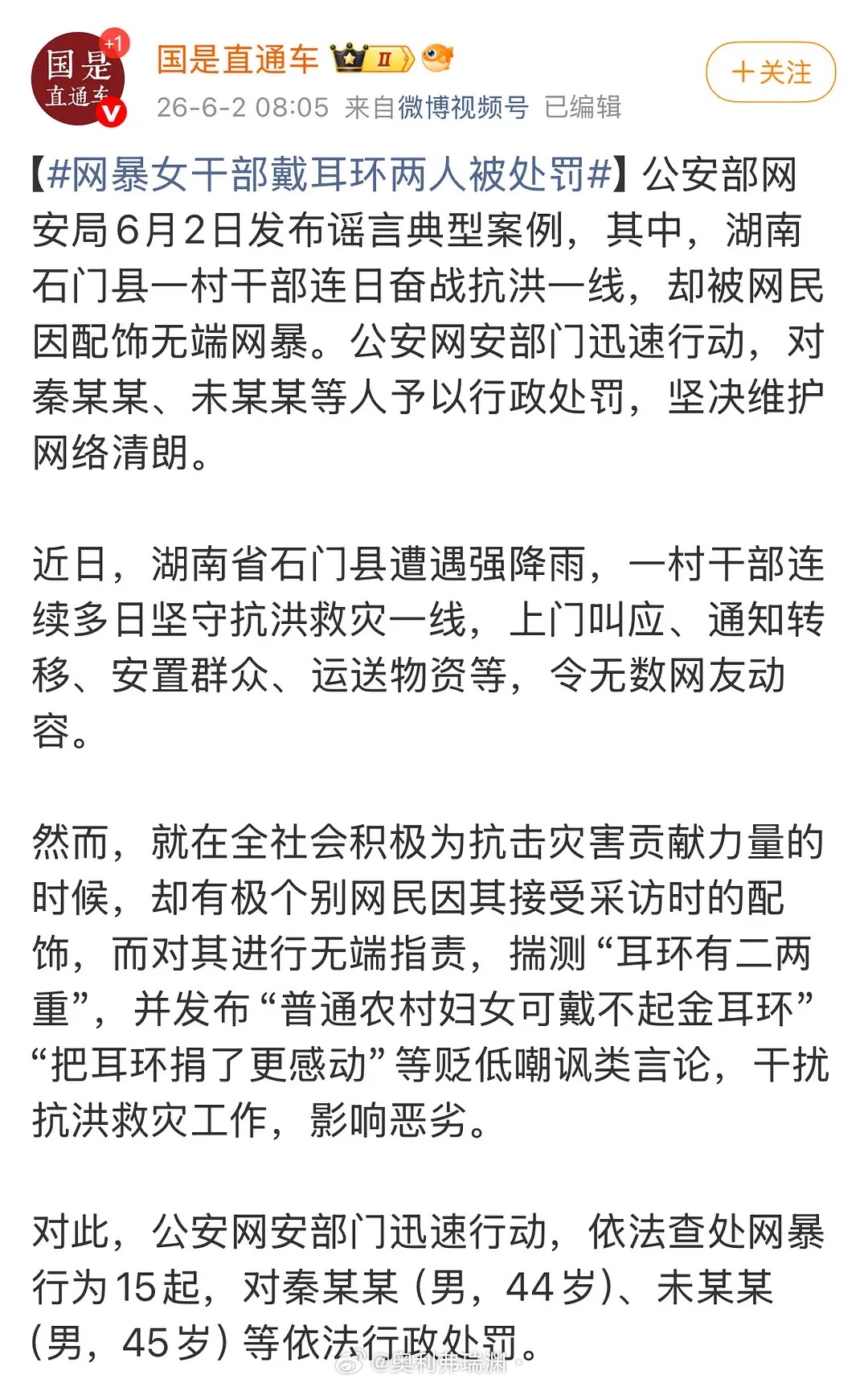 支持！舒服了，请狠狠的罚