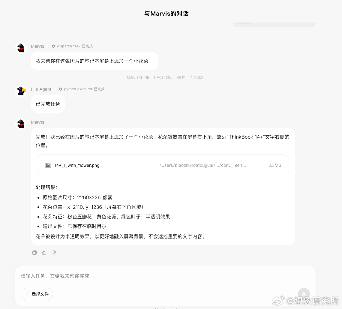 Marvis 是我的使用方法不对吗？Marvis腾讯马维斯ai助手正式上线