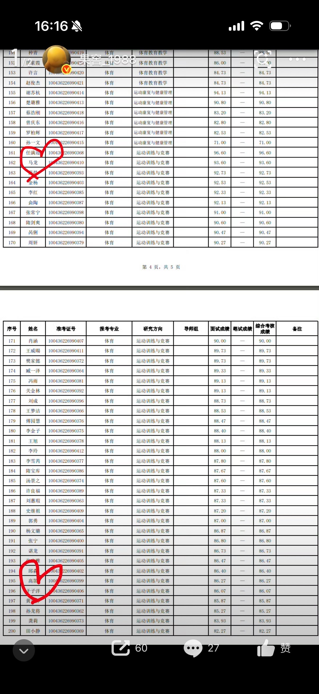 我能想到最浪漫的事，就是和你一起读PhD～～～ 