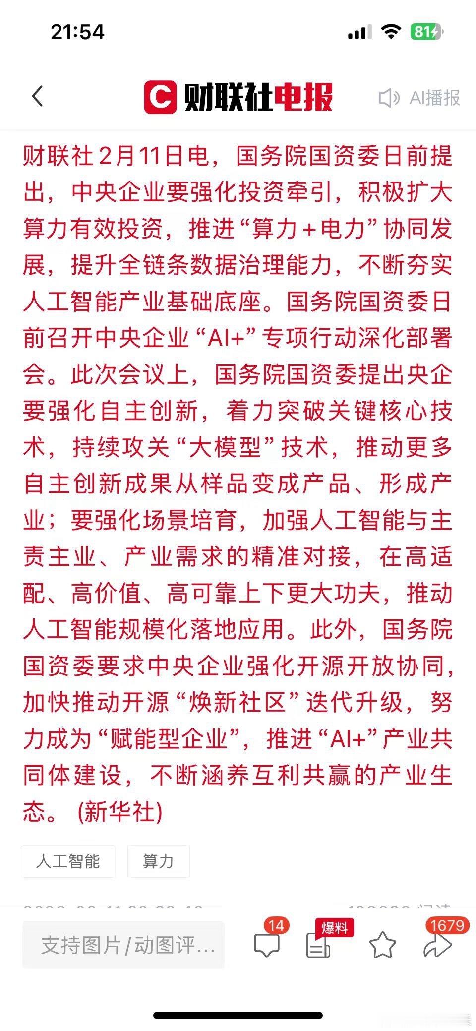 《持仓还是持币？——大江大河行大舟、浅滩小沟何足求！》前情回顾临近长假，市场延续