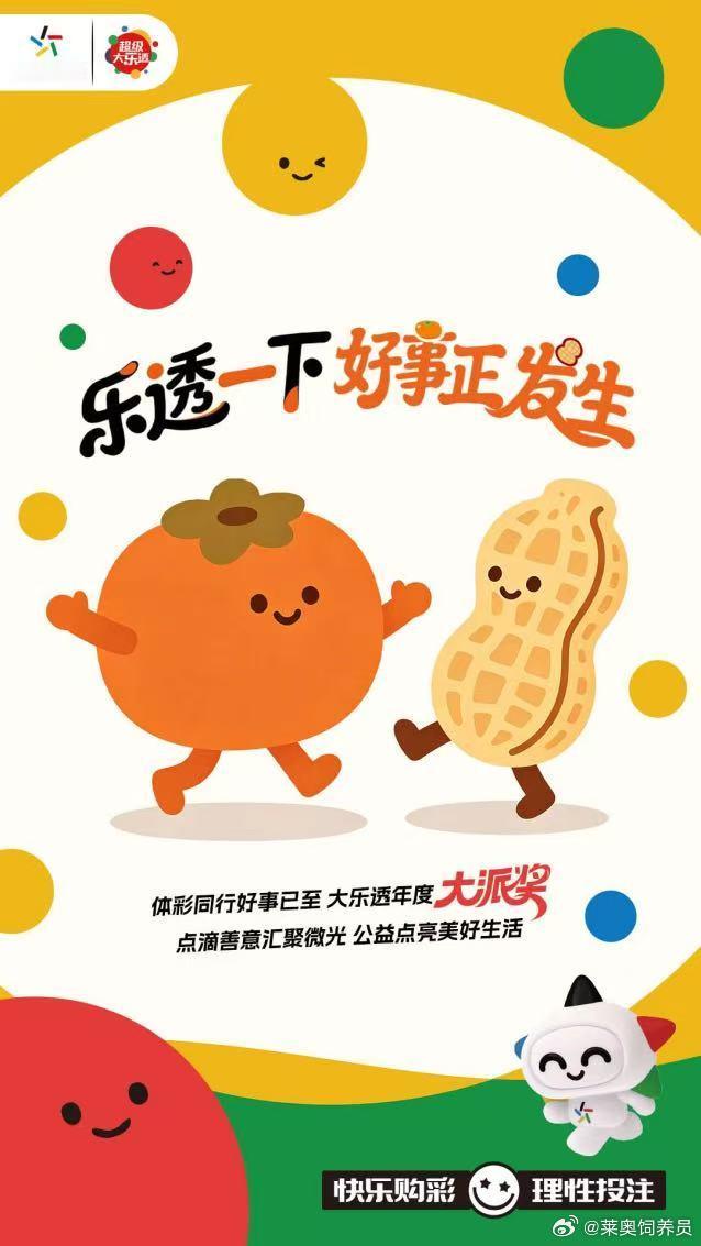 乐透一下好事正发生结束一天忙碌工作，驻足街头欣赏落日晚霞，晚风轻拂消解内心烦闷。