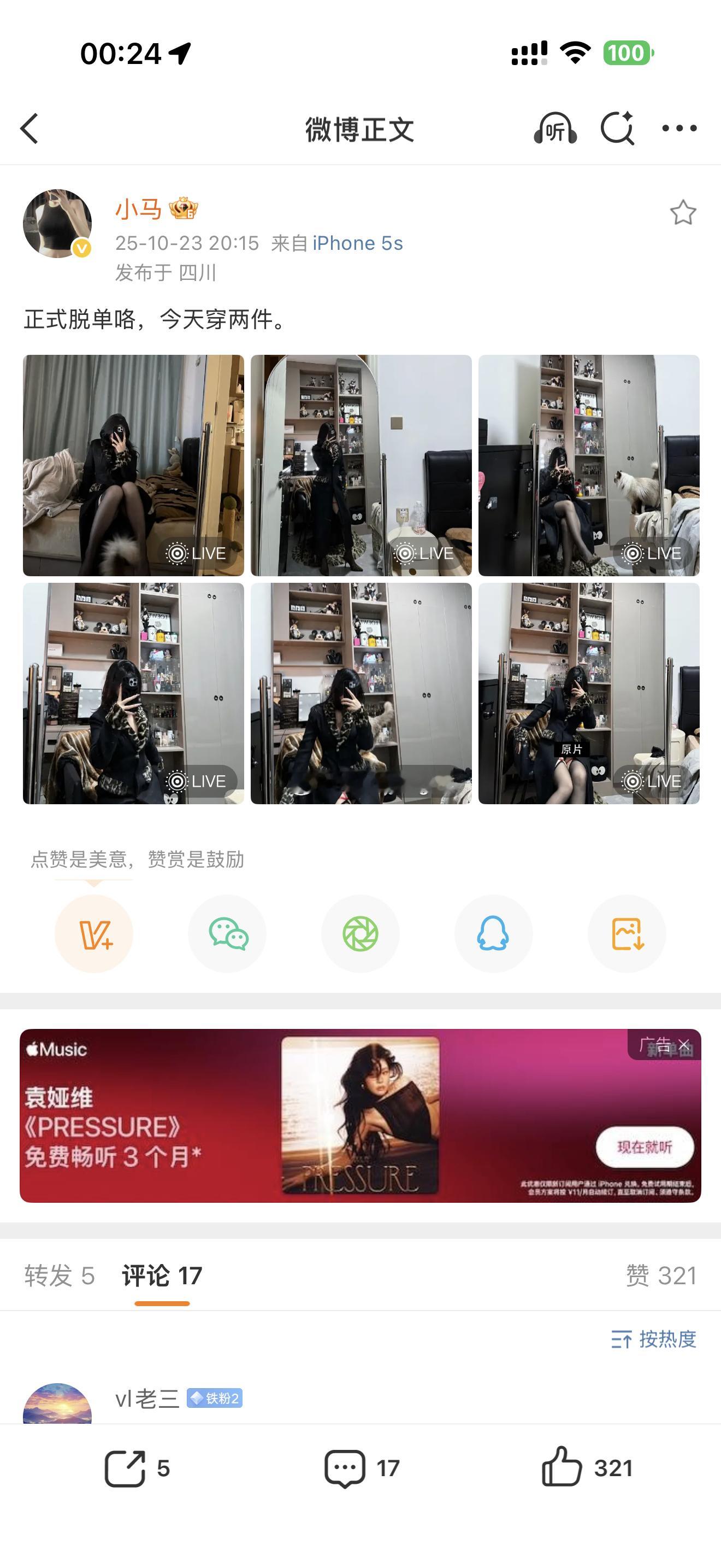 必曝光，盗图者，设备：5s， 自拍🍎16 ​​​