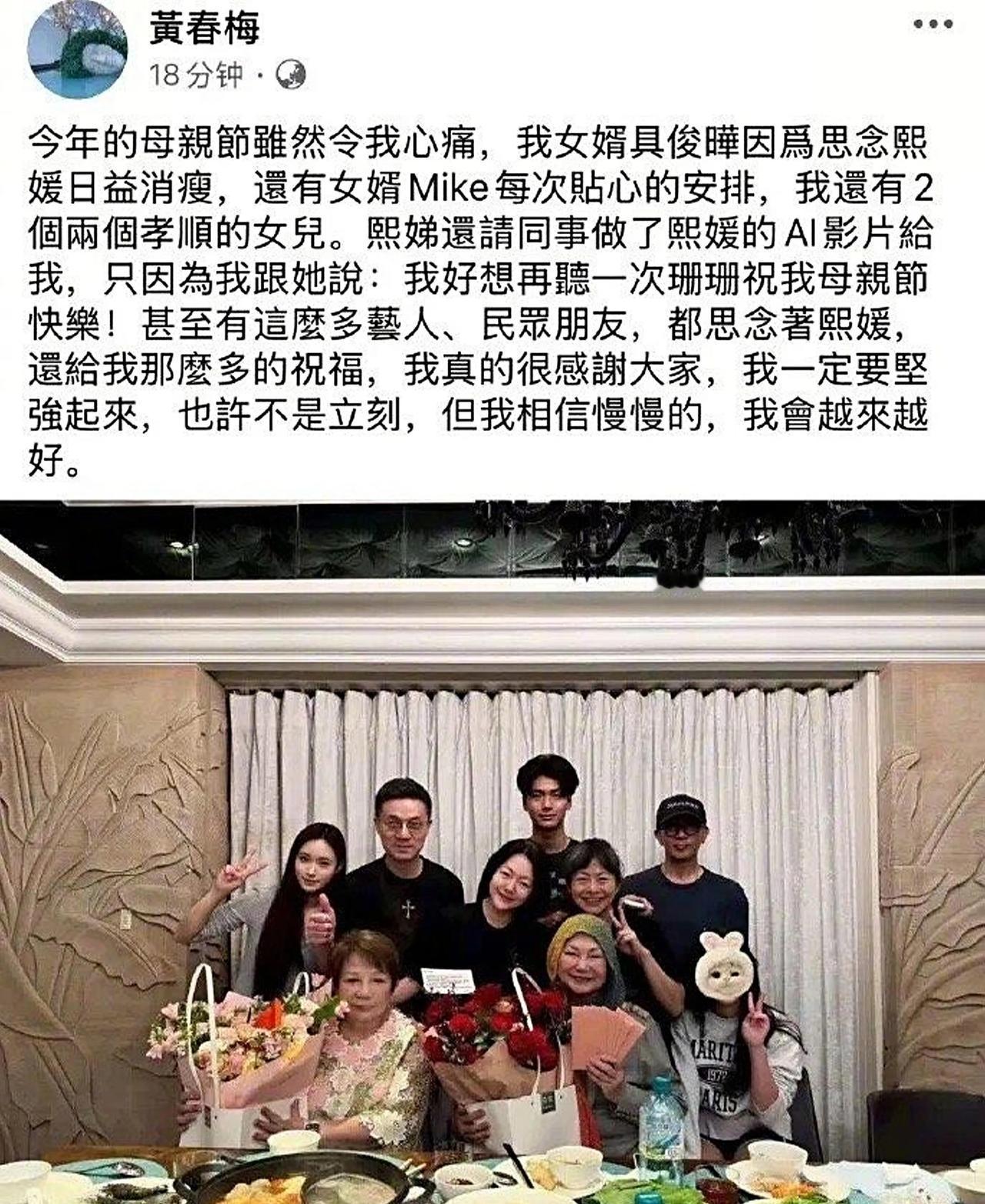 S妈母亲节发文，一大家子现况曝光！

在母亲节这一天，S妈发文想念大女儿，虽然这
