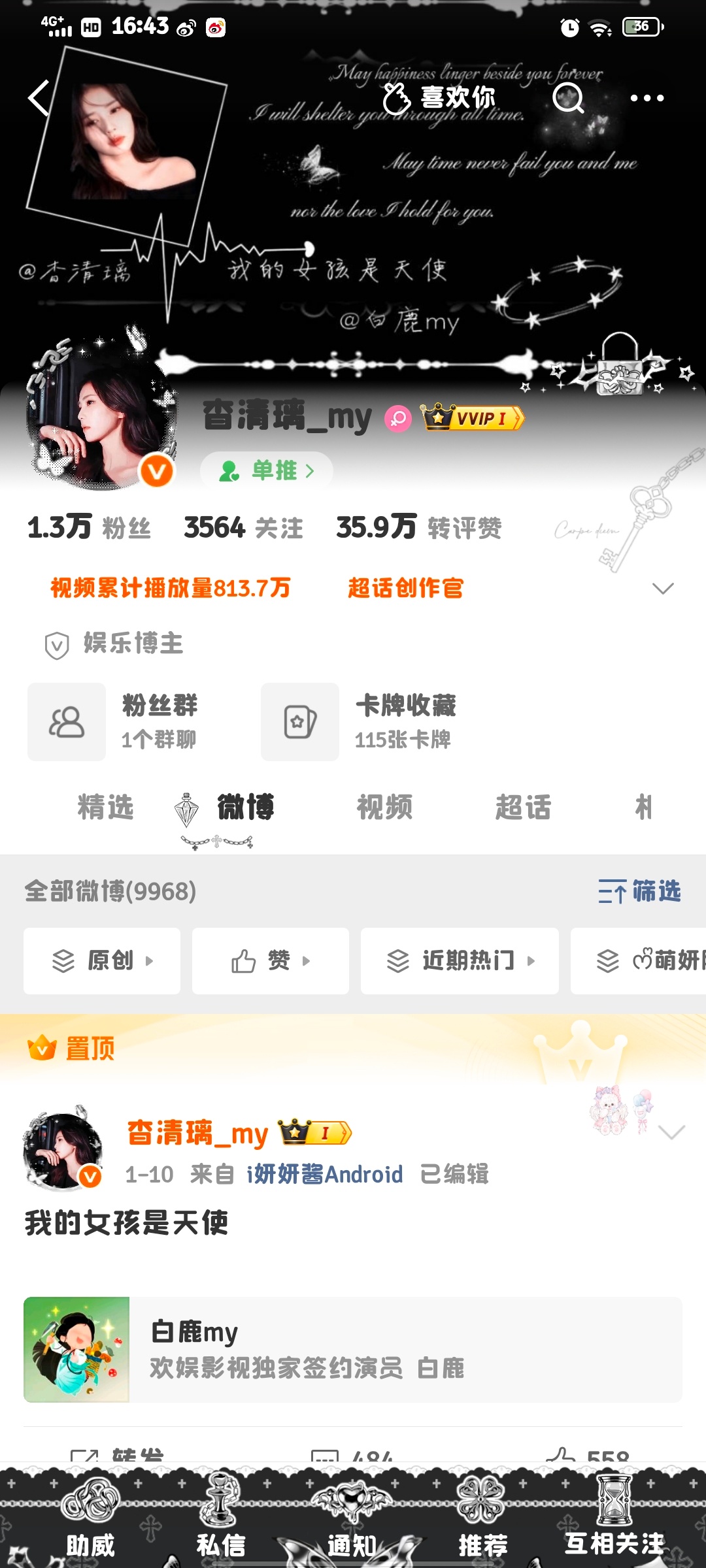 我的煮页很帅