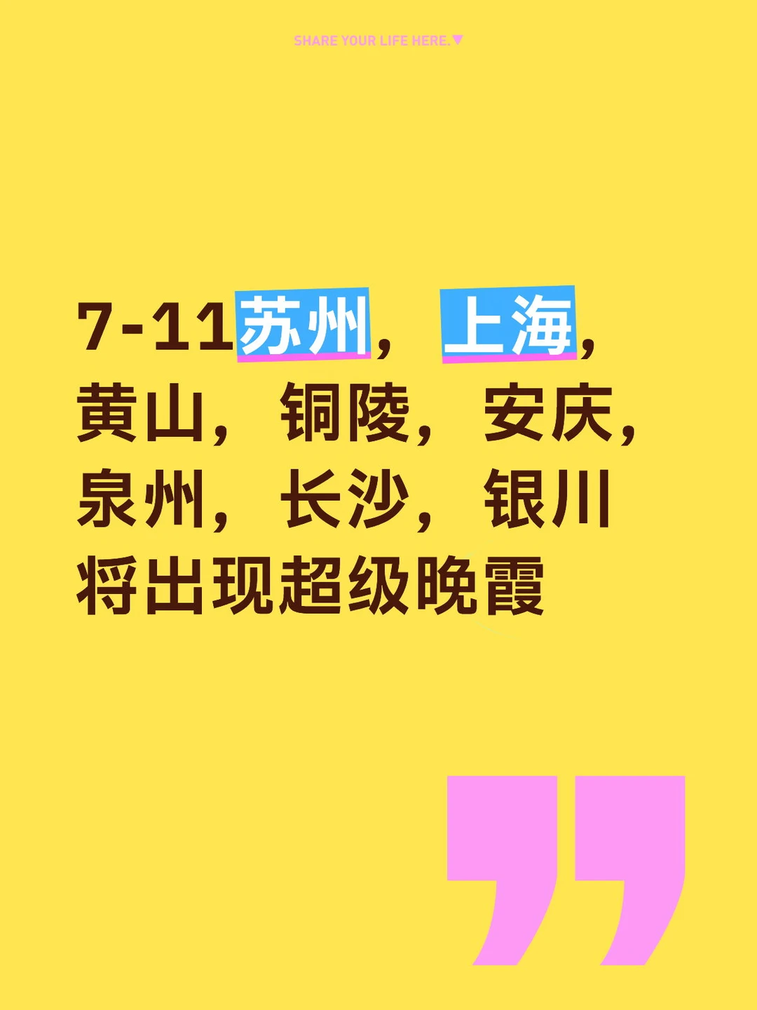 7-11多地晚霞