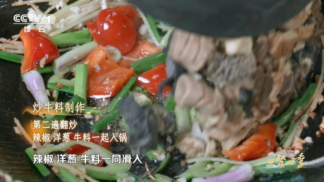 原来这么多年牛肉都切错了三餐四季 玉林特色牛料是牛肉搭配牛杂，做这道菜从头到尾都