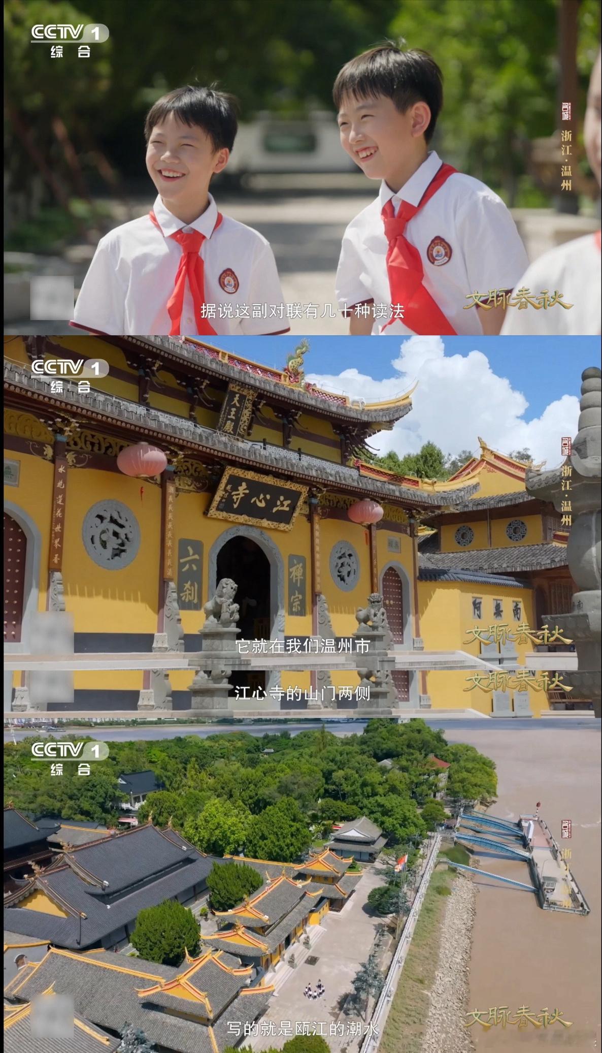 被一副对联整不会了一副对联几十种读法 谁读对算我输！温州江心寺的名联，几十种读法