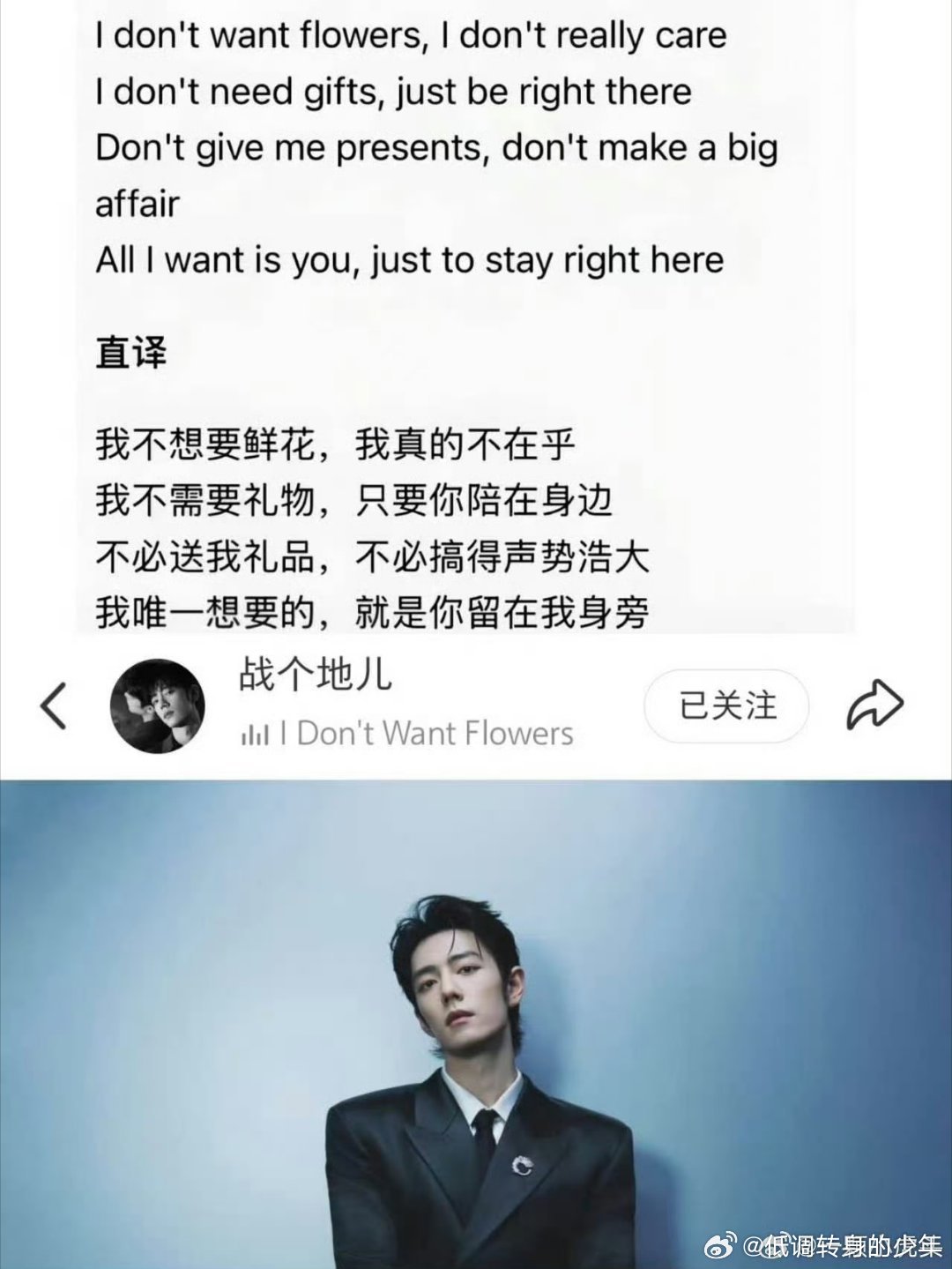 肖战小面包唯粉我有一句话不知当讲不当讲啊～肖战太适合做男朋友了，做老公当然更美妙
