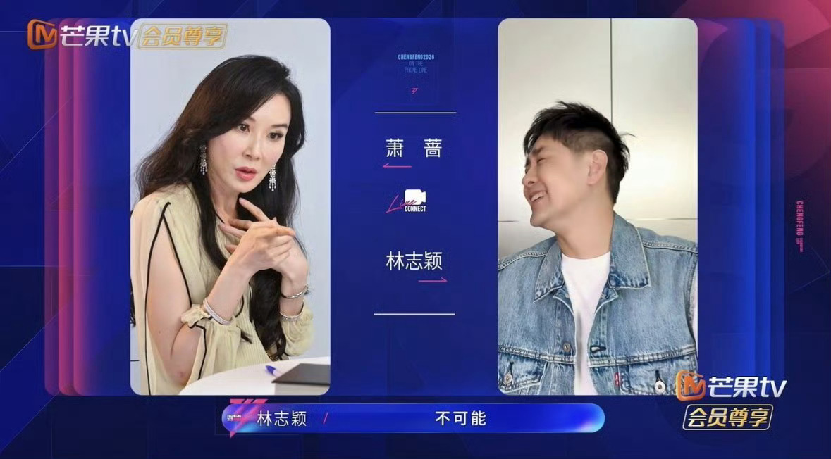 萧蔷向林志颖请教舞台经验 萧蔷准备唱《一帘幽梦》向林志颖取经，害羞又可爱，还幽默