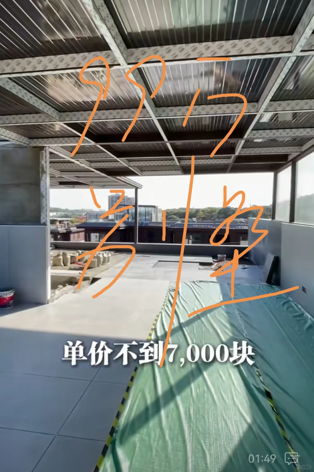 99万住别墅