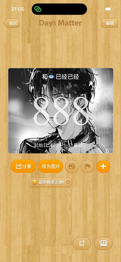 祁煜 //恋与深空祁煜 海风能吹散所有烦恼 