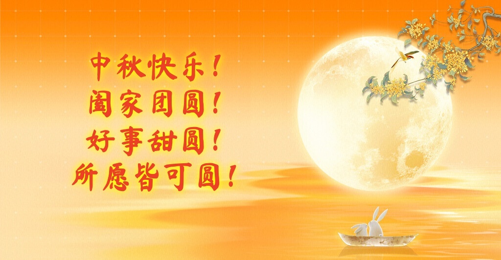 【明道周易☯运势日历】2026年9月25日 星期五 八月十五中秋节㊗️愿各位有缘
