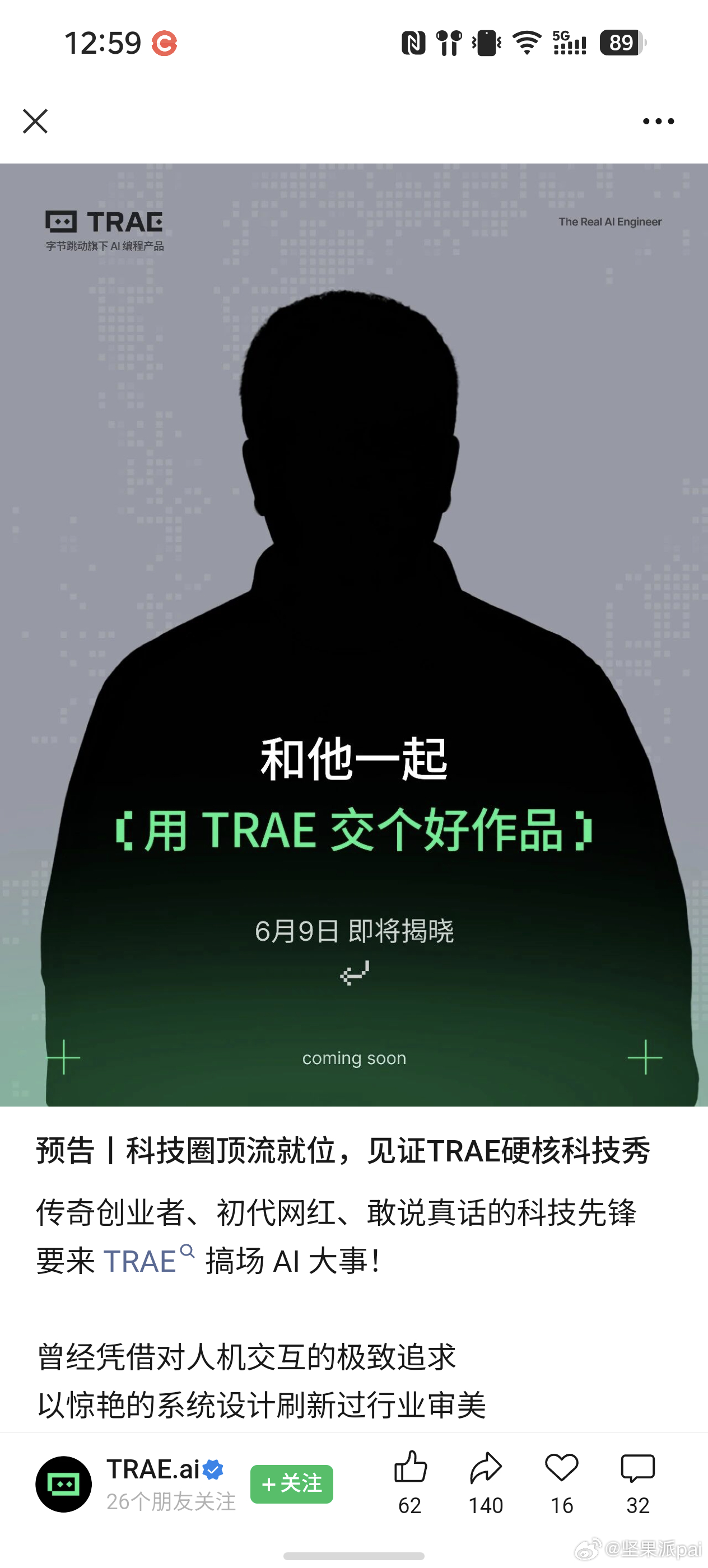 这一看身影就知道是谁哈罗永浩