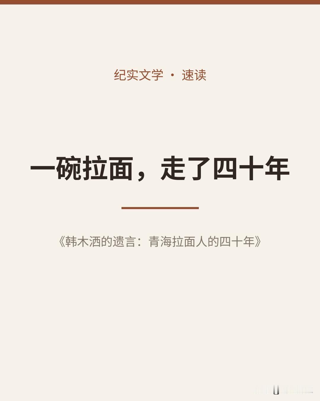 他倒在挖金的荒原上，只给儿子留下一句话：走正道

你身边，几乎每一座城市，都有一