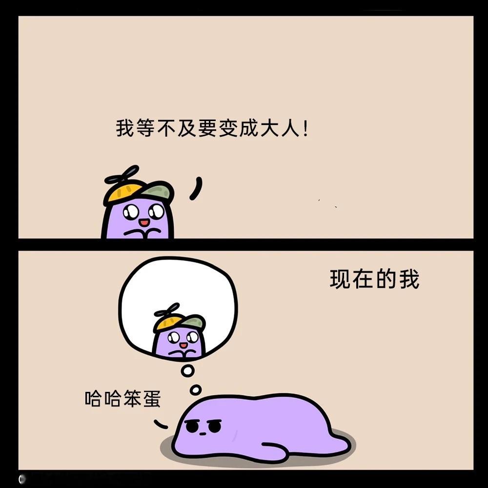 小时候真傻 ​​​