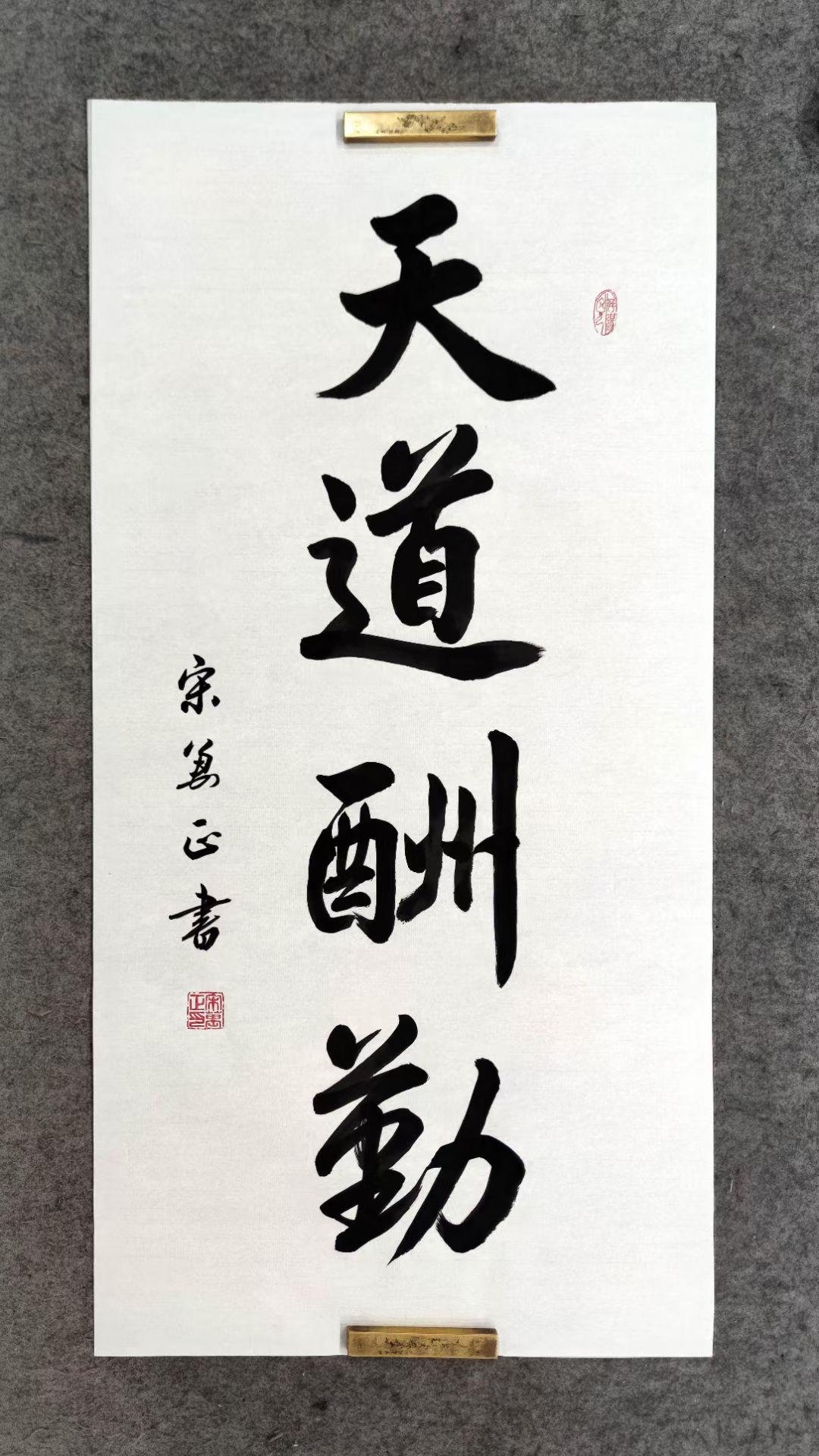 这世上哪有那么多“天生好命”，不过都是“天生苦命”在死磕。
今天写下“天道酬勤”
