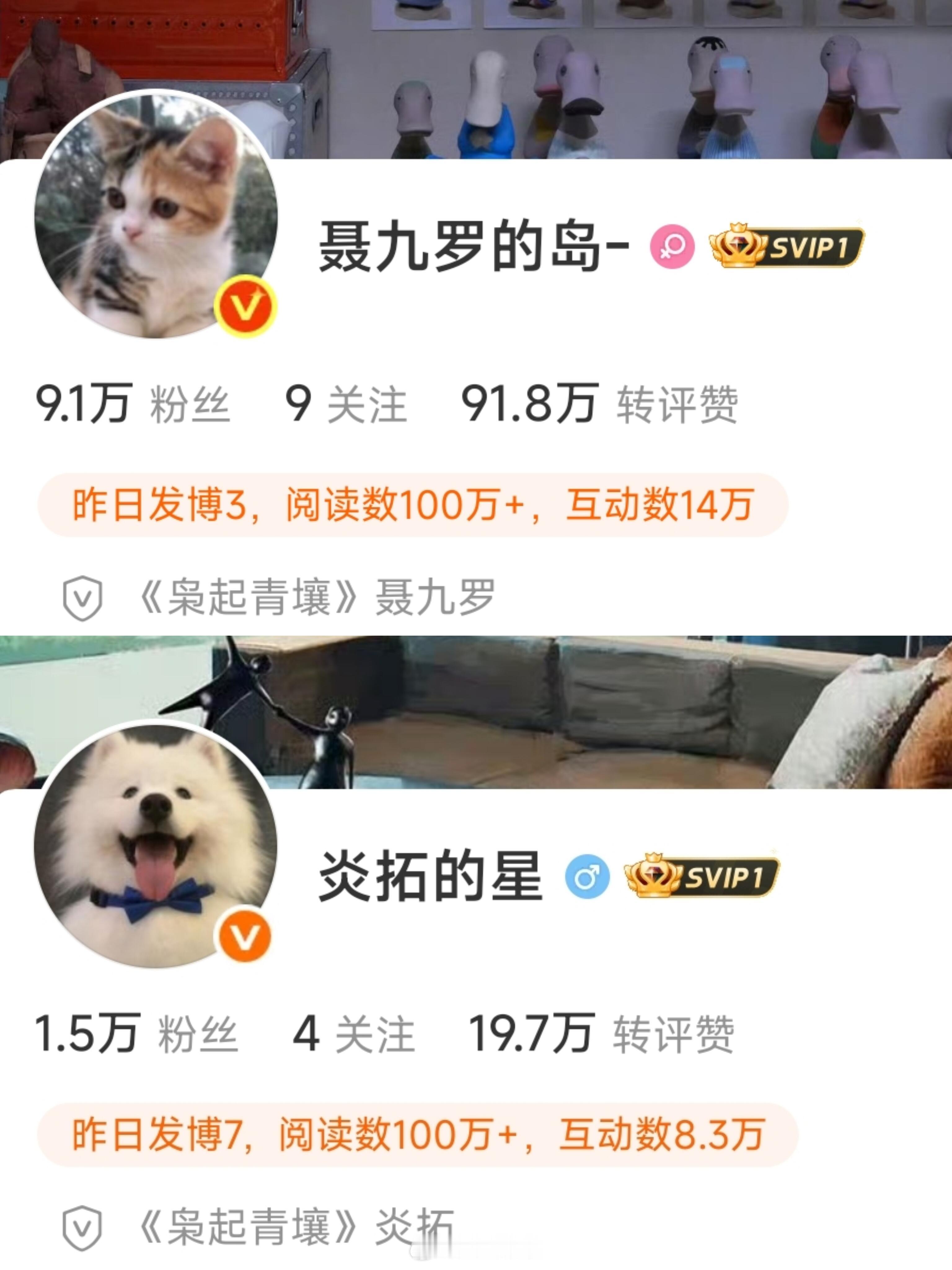 电视剧枭起青壤炎总真的…怎么换完头像还改上情侣名了？！刚才点开炎总微博发现改名字