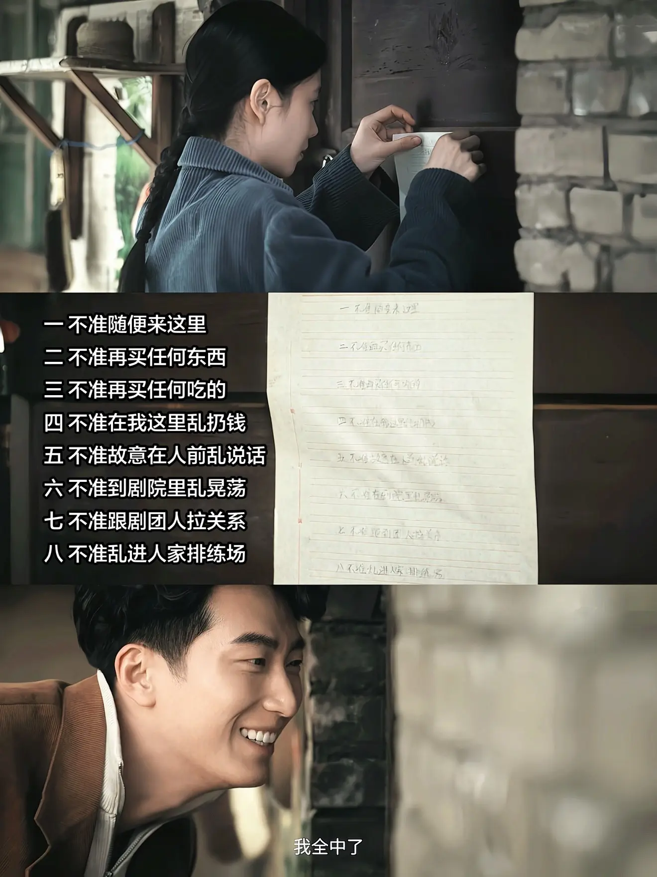 “秦娥的八不准，碎碎兵的择偶标准”
