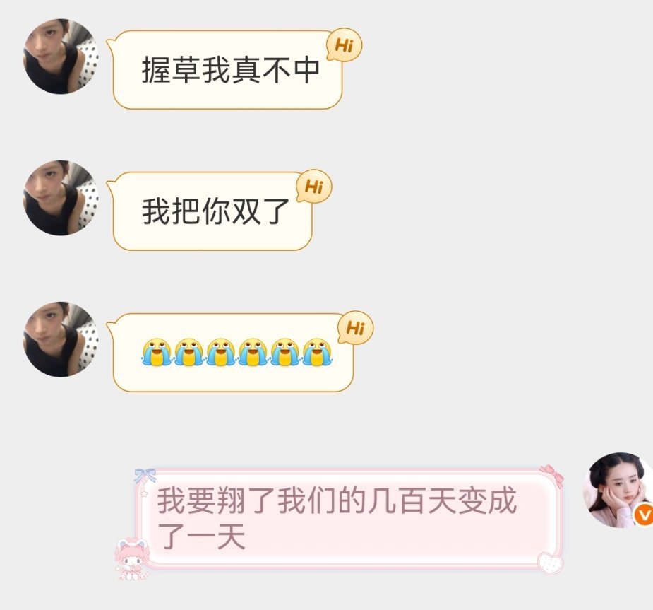 我喷了啊