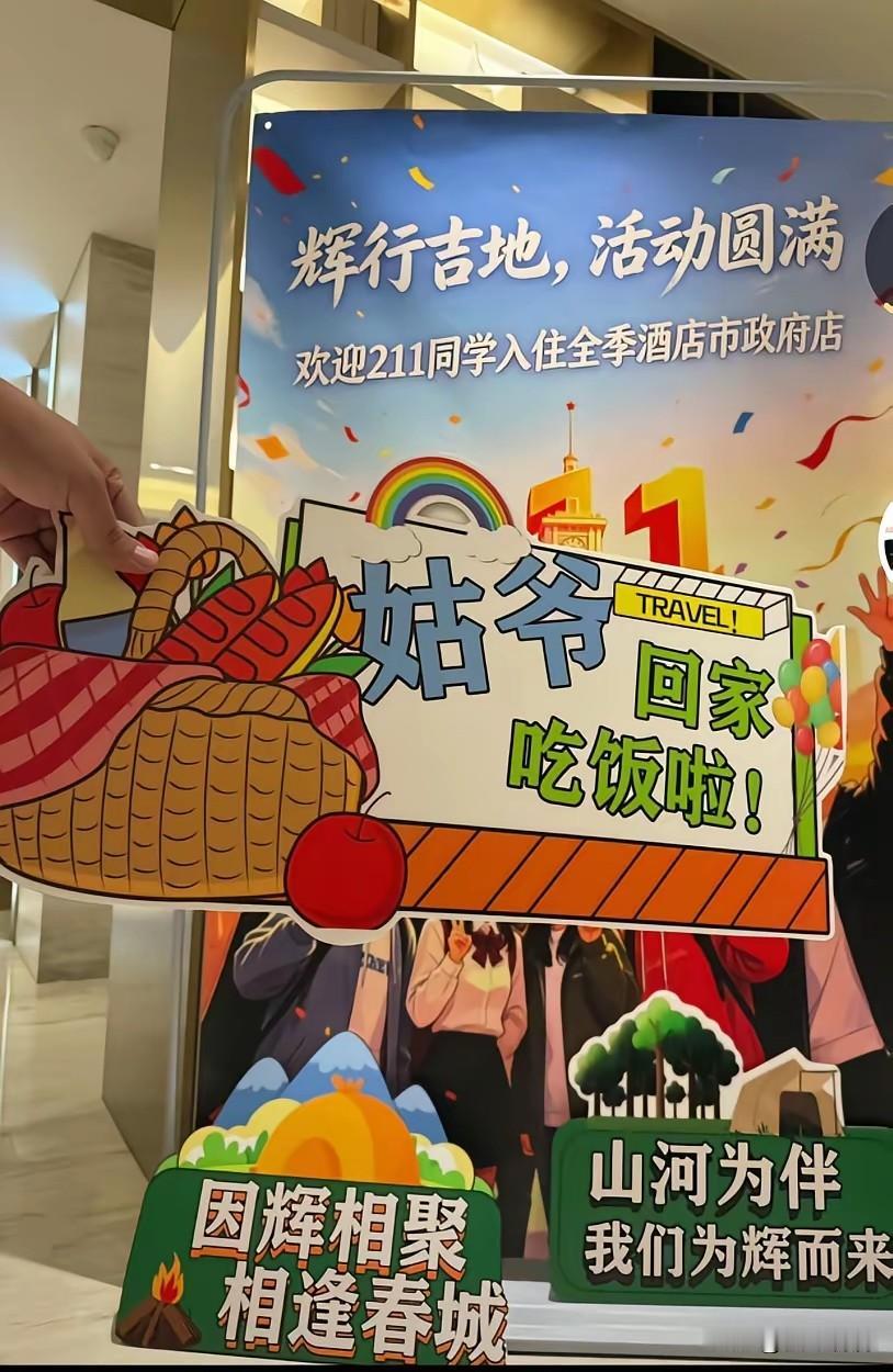 我那个东北的朋友悄咪咪跟我说：
你看长春这回喊"姑爷回家吃饭"，
表面是欢迎董宇