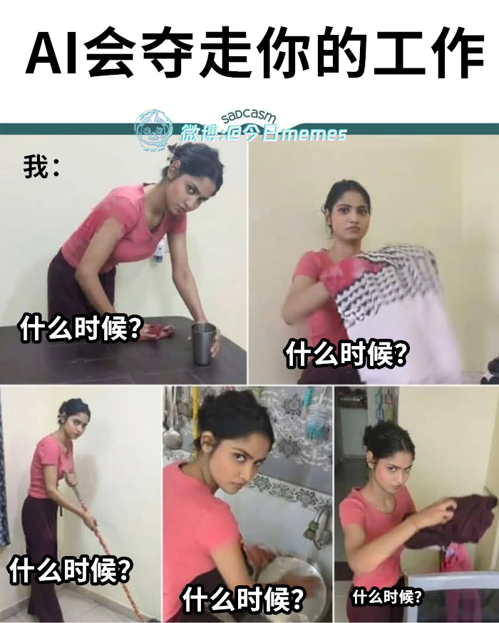 这个给你（9gag）今日meme 今日memes