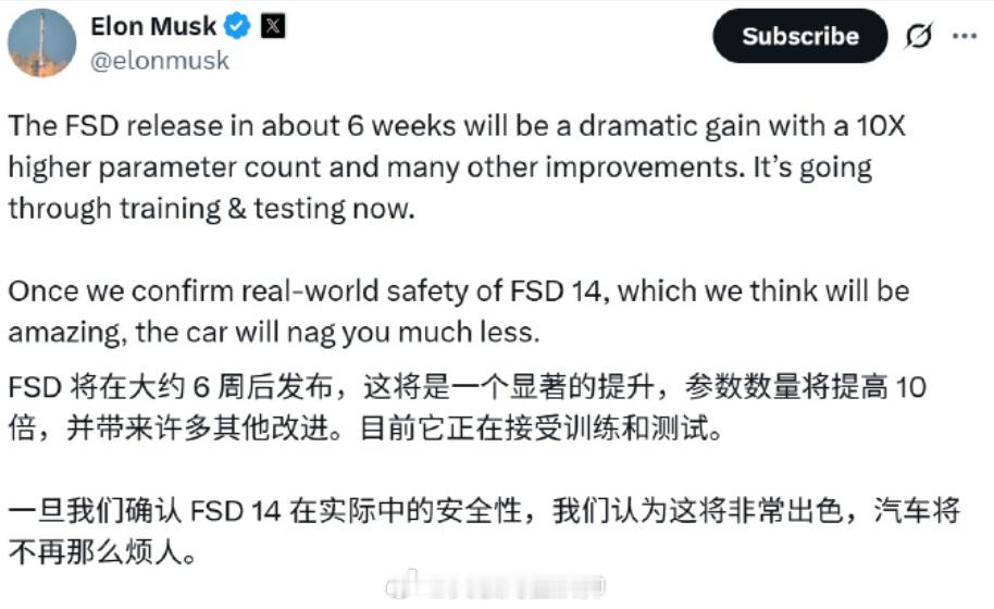 8 月 11 日消息，特斯拉首席执行官埃隆・马斯克上周透露，特斯拉将在 9 月推