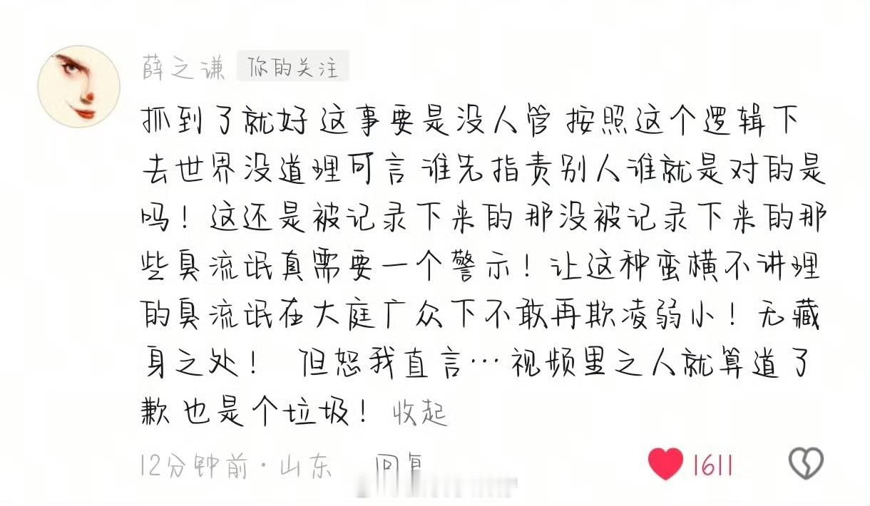薛之谦的善意被辜负尽管遭遇欺骗，薛之谦及粉丝群体表示仍将坚守"保护弱小"的信念，