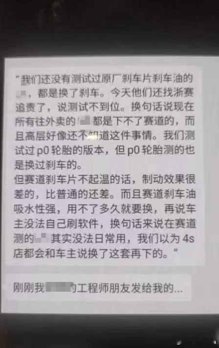 很诧异吗？？这家在赛道的刷圈车，连空悬和内饰都拆干净了，换轮胎和刹车算啥事啊。迪