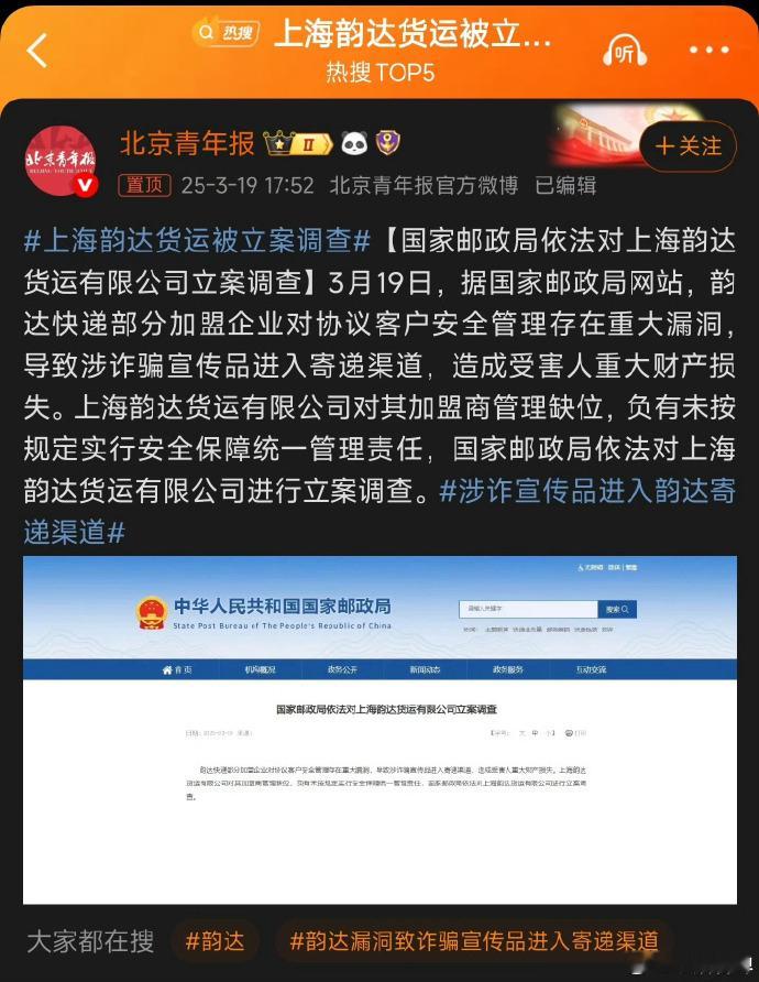 意思是你给你出去旅游的时候给你爸妈快递了点土特产然后韵达快递的员工在你给父母邮寄