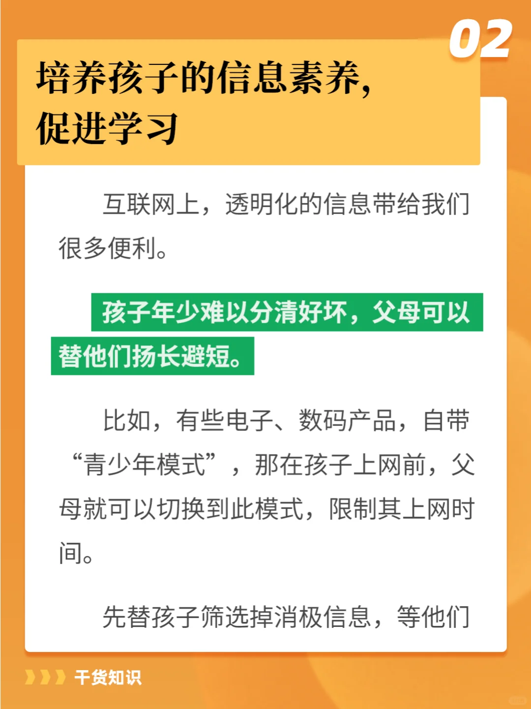 🌟 父母如何引导孩子的“网红梦”？ 🌟