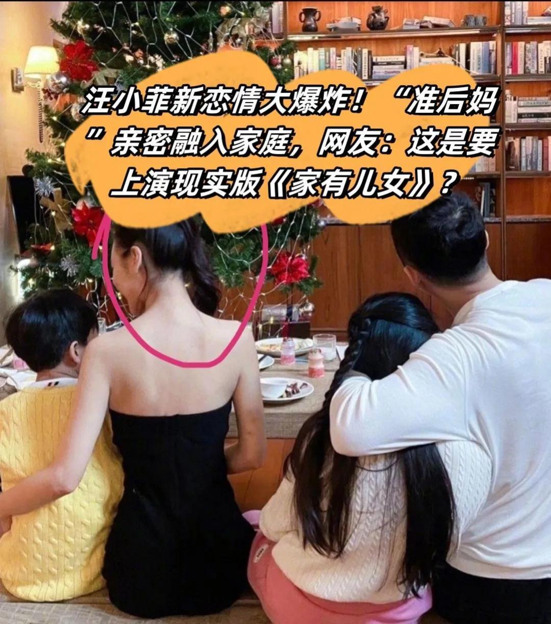 汪小菲新恋情大爆炸！“准后妈”亲密融入家庭，网友：这是要上演现实版《家有儿女》？