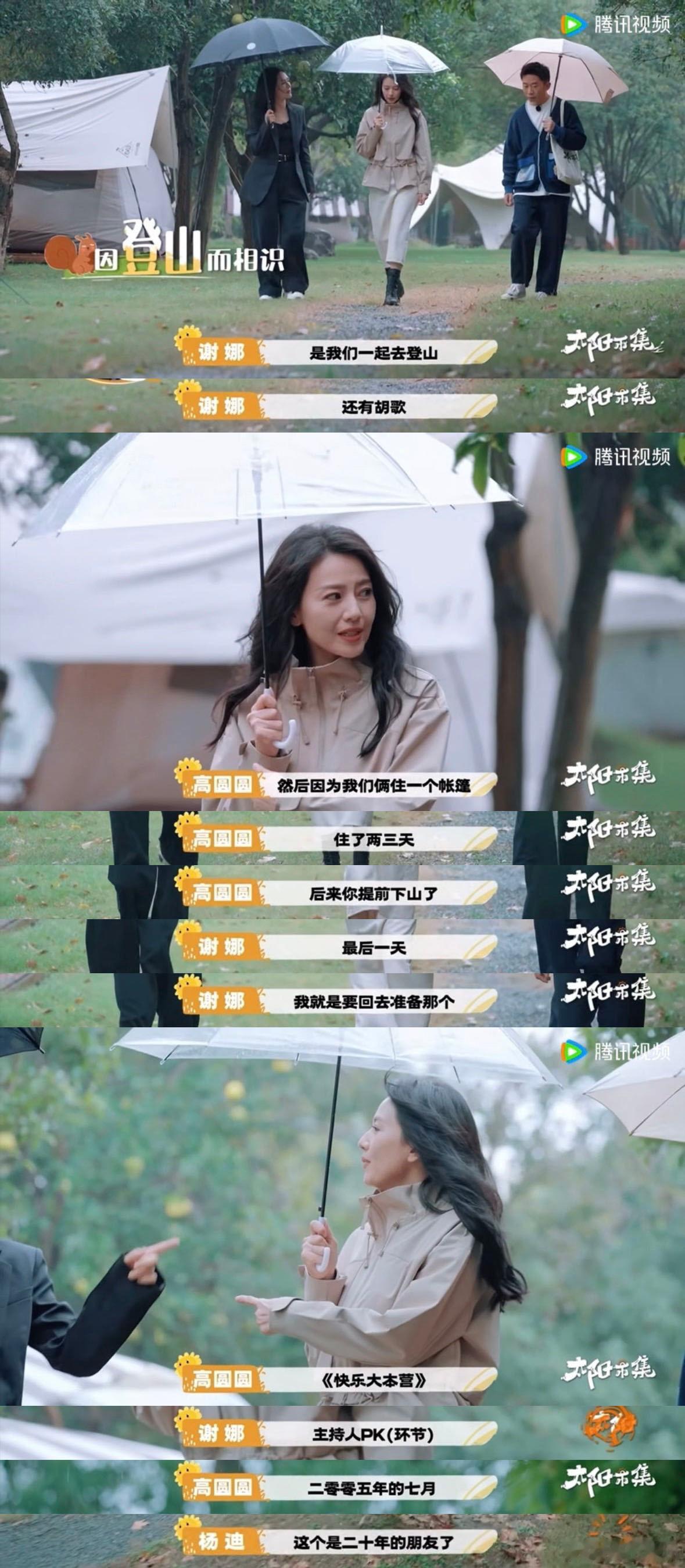 谢娜 胡歌就在后台把他请出来好吗  救命，被谢娜和胡歌的连麦甜晕了！胡歌在拍戏没