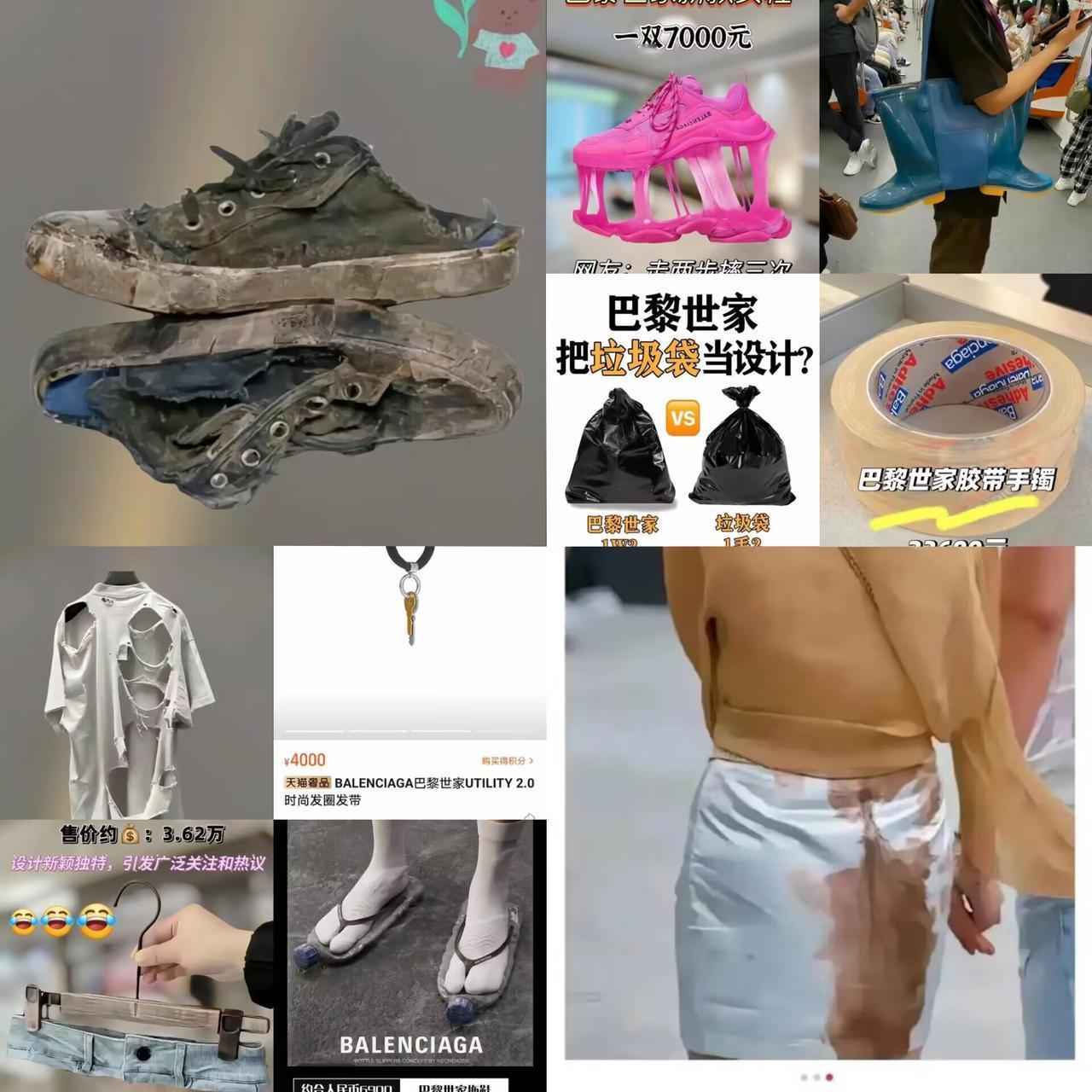巴黎世家的“迷惑设计”：是时尚先锋还是割韭菜套路？
 
当你看到一双“破烂”帆布