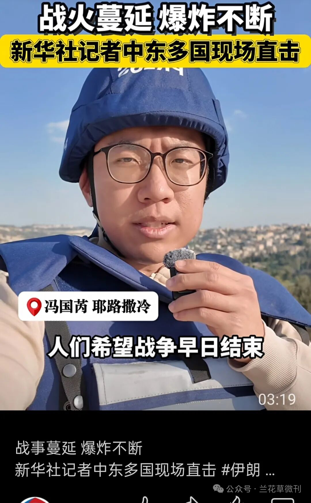 中东局势彻底失控 这个世界并不和平，只是我们有幸生活在和平的国家。伊朗首都全天遭