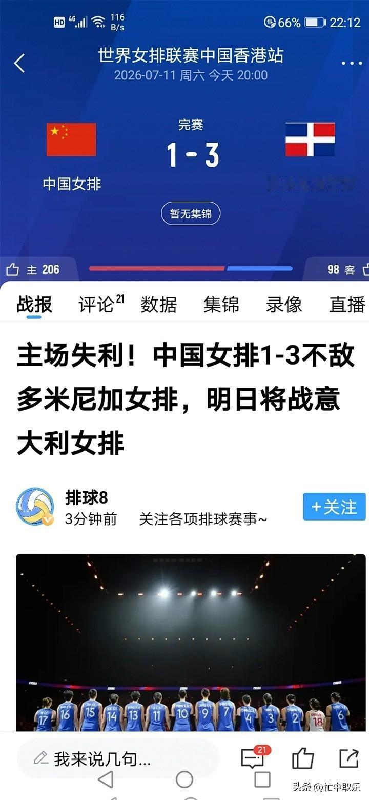 两局被逆转，最终1-3给多米尼加送分，中国女排把一手好牌打到让人看不懂！
看了中