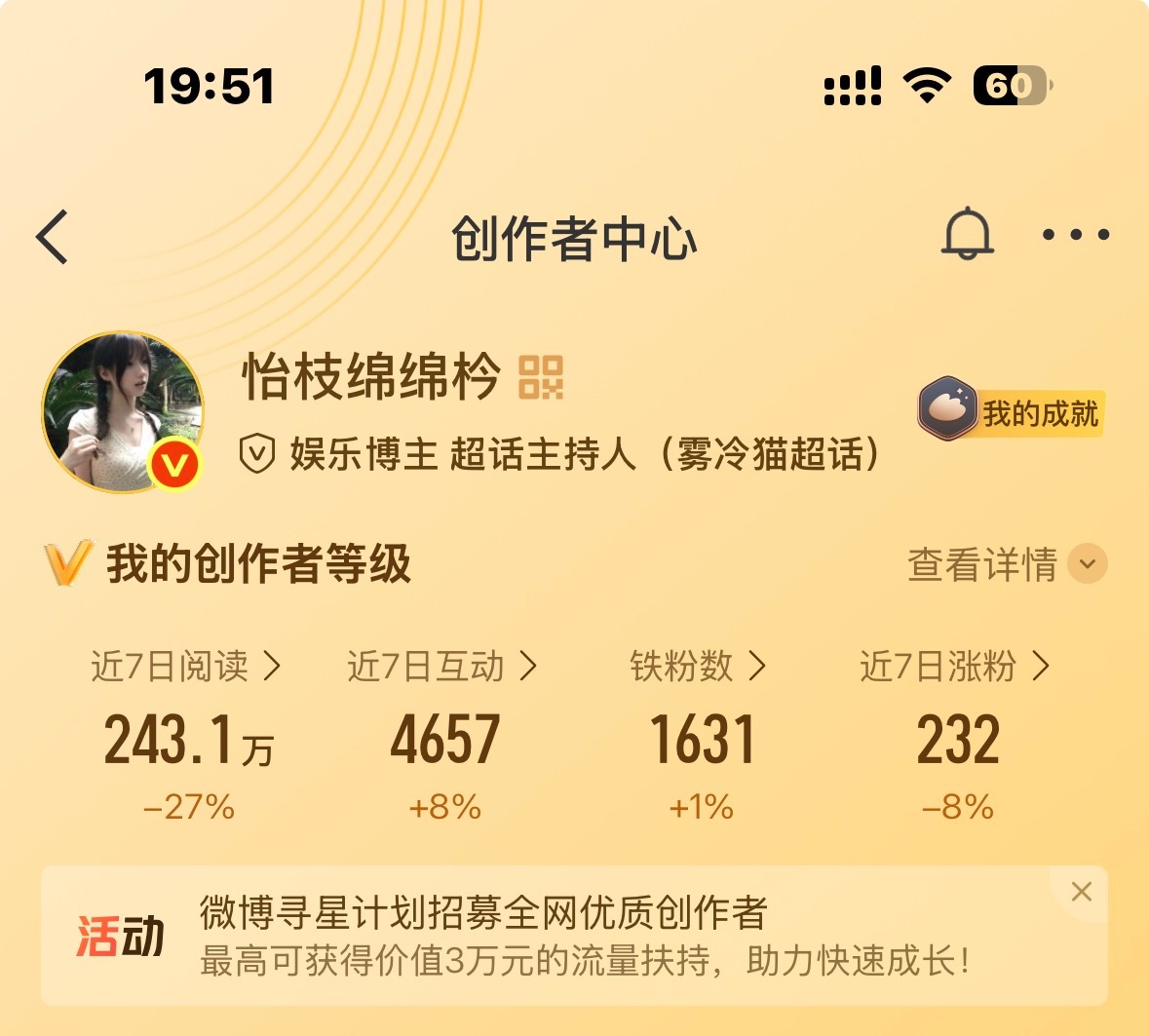 每天都在掉铁 刷到动动 