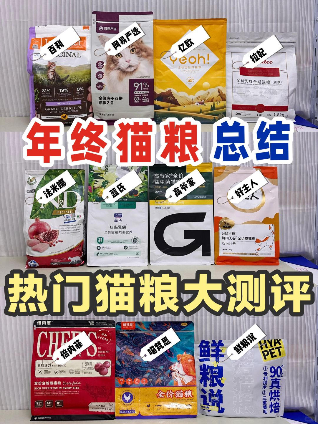 年终猫粮盘点总结｜热门猫粮测评分享